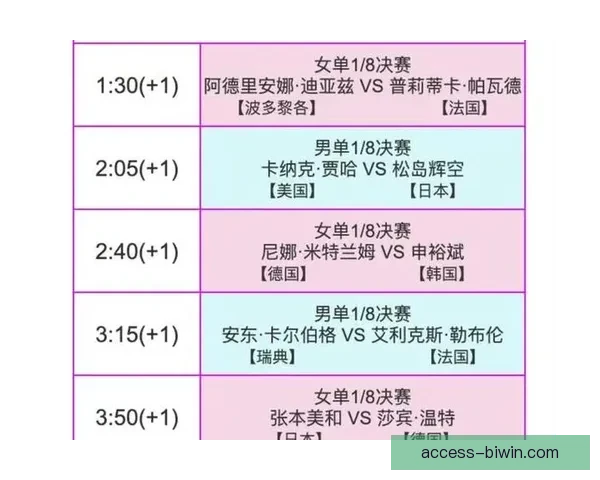 和睦法兰克福俱乐部最新赛程全解析及赛事亮点盘点