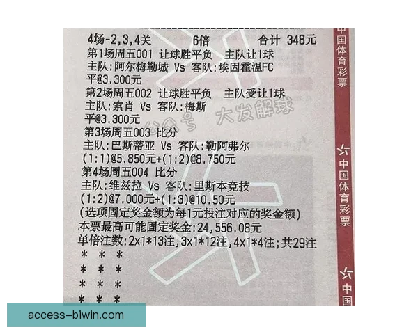 意甲最新数据深度解析与球队表现全面统计报告